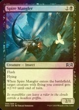 [FOIL] 尖塔の刻み虫/Spire Mangler 【英語版】 [RNA-黒U]