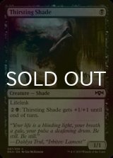 [FOIL] 血に飢えた影/Thirsting Shade 【英語版】 [RNA-黒C]