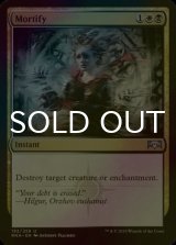 [FOIL] 屈辱/Mortify 【英語版】 [RNA-金U]