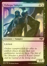 [FOIL] ヴィズコーパの吸血鬼/Vizkopa Vampire 【英語版】 [RNA-金C]