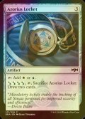 [FOIL] アゾリウスのロケット/Azorius Locket 【英語版】 [RNA-灰C]