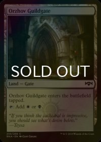 [FOIL] オルゾフのギルド門/Orzhov Guildgate No.253 【英語版】 [RNA-土地C]