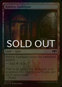 [FOIL] ラクドスのギルド門/Rakdos Guildgate No.256 【英語版】 [RNA-土地C]