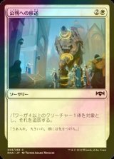 [FOIL] 公判への移送/Bring to Trial 【日本語版】 [RNA-白C]