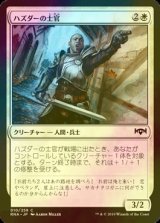 [FOIL] ハズダーの士官/Haazda Officer 【日本語版】 [RNA-白C]