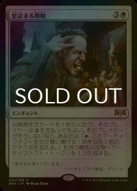 息詰まる徴税/Smothering Tithe (RNA/白R/日/foil/NM) ※詳細要確認