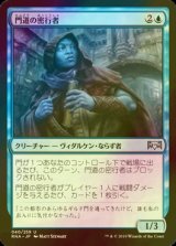 [FOIL] 門道の密行者/Gateway Sneak 【日本語版】 [RNA-青U]