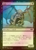 [FOIL] 屍肉インプ/Carrion Imp 【日本語版】 [RNA-黒C]