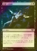 [FOIL] 奈落への放逐/Consign to the Pit 【日本語版】 [RNA-黒C]