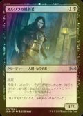 [FOIL] オルゾフの処罰者/Orzhov Enforcer 【日本語版】 [RNA-黒U]