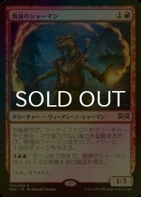 [FOIL] 焼身のシャーマン/Immolation Shaman 【日本語版】 [RNA-赤R]