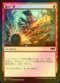 [FOIL] 嵐の一撃/Storm Strike 【日本語版】 [RNA-赤C]