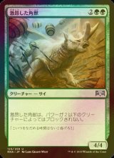 [FOIL] 激昂した角獣/Enraged Ceratok 【日本語版】 [RNA-緑U]