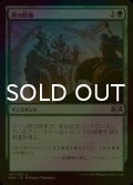 [FOIL] 塔の防衛/Tower Defense 【日本語版】 [RNA-緑U]