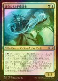 [FOIL] 連合のギルド魔道士/Combine Guildmage 【日本語版】 [RNA-金U]