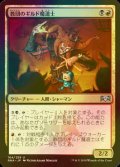 [FOIL] 教団のギルド魔道士/Cult Guildmage 【日本語版】 [RNA-金U]