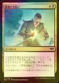 [FOIL] 最後の支払い/Final Payment 【日本語版】 [RNA-金C]