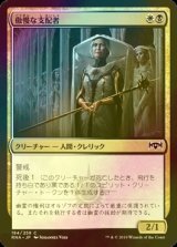 [FOIL] 傲慢な支配者/Imperious Oligarch 【日本語版】 [RNA-金C]