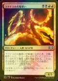 [FOIL] ラクドスの火輪使い/Rakdos Firewheeler 【日本語版】 [RNA-金U]