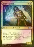 [FOIL] 組織のギルド魔道士/Syndicate Guildmage 【日本語版】 [RNA-金U]