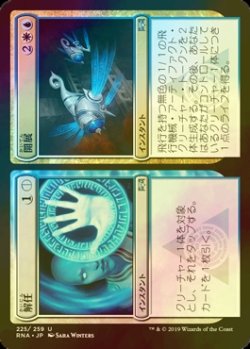 画像1: [FOIL] 解任 + 開展/Depose + Deploy 【日本語版】 [RNA-金U]