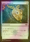 [FOIL] オルゾフのロケット/Orzhov Locket 【日本語版】 [RNA-灰C]