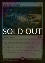 [FOIL] ギルドパクトの秘本/Tome of the Guildpact 【日本語版】 [RNA-灰R]