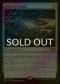 [FOIL] ギルドパクトの秘本/Tome of the Guildpact 【日本語版】 [RNA-灰R]