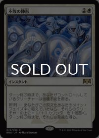 不敗の陣形/Unbreakable Formation 【日本語版】 [RNA-白R]