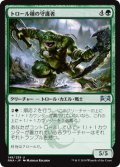 トロール種の守護者/Trollbred Guardian 【日本語版】 [RNA-緑U]