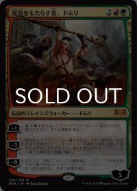 混沌をもたらす者、ドムリ/Domri, Chaos Bringer 【日本語版】 [RNA-金MR]