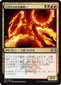 ラクドスの火輪使い/Rakdos Firewheeler 【日本語版】 [RNA-金U]