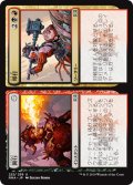 興行 + 叩打/Carnival + Carnage 【日本語版】 [RNA-金U]