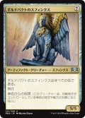 ギルドパクトのスフィンクス/Sphinx of the Guildpact 【日本語版】 [RNA-灰U]