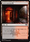 ラクドスのギルド門/Rakdos Guildgate No.256 【日本語版】 [RNA-土地C]