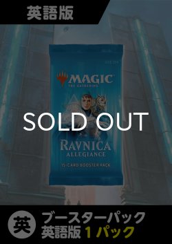 画像1: ラヴニカの献身 英語版 ドラフトブースター 1パック