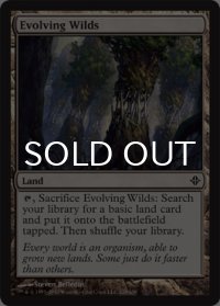 進化する未開地/Evolving Wilds 【英語版】 [ROE-土地C]