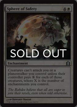 画像1: 安全の領域/Sphere of Safety 【英語版】 [RTR-白U]