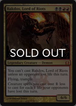 画像1: 暴動の長、ラクドス/Rakdos, Lord of Riots 【英語版】 [RTR-金MR]