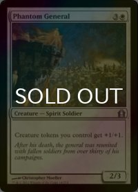 [FOIL] 幽霊の将軍/Phantom General 【英語版】 [RTR-白U]