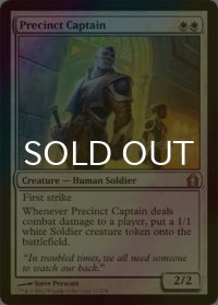 [FOIL] 管区の隊長/Precinct Captain 【英語版】 [RTR-白R]