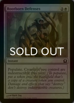 画像1: [FOIL] 根生まれの防衛/Rootborn Defenses 【英語版】 [RTR-白C]