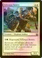 [FOIL] セレズニアの歩哨/Selesnya Sentry 【英語版】 [RTR-白C]