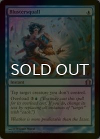 [FOIL] 暴突風/Blustersquall 【英語版】 [RTR-青U]