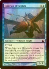 [FOIL] イスペリアの空見張り/Isperia's Skywatch 【英語版】 [RTR-青C]