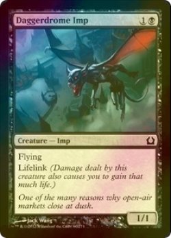 画像1: [FOIL] 短剣広場のインプ/Daggerdrome Imp 【英語版】 [RTR-黒C]