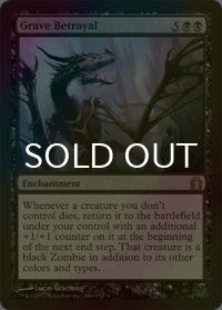 [FOIL] 墓所の裏切り/Grave Betrayal 【英語版】 [RTR-黒R]