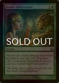 [FOIL] ドルイドの講話/Druid's Deliverance 【英語版】 [RTR-緑C]
