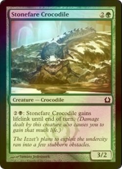 画像1: [FOIL] 石載りのクロコダイル/Stonefare Crocodile 【英語版】 [RTR-緑C]