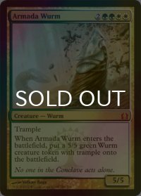 [FOIL] 大軍のワーム/Armada Wurm 【英語版】 [RTR-金MR]